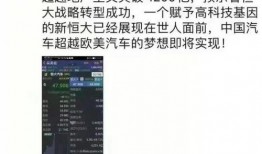 恒大老板的爆料视频,揭秘恒大集团内部真相