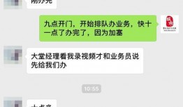 爆料建行视频,揭秘银行业务内幕