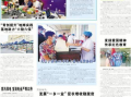 双鸭山最新爆料新闻报道,揭秘城市热点事件背后的真相
