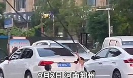 郑州最新爆料事件