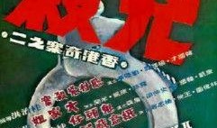 凶杀1976在线观看,揭秘尘封的命案之谜