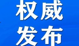 福保最新爆料新闻,揭秘最新爆料背后的惊人真相