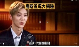 爆料鹿晗近况最新消息,新作品筹备中，生活状态引关注