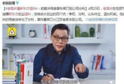 李国庆徐小平最新爆料,揭秘创业圈风云再起
