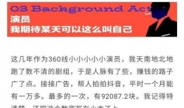 娱乐圈爆料规则,揭秘明星幕后真相，揭秘规则背后的秘密！