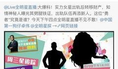 娱乐圈猛料爆料最新,某明星深夜密会神秘女子，真相令人震惊！