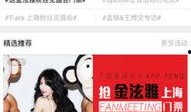 今日娱乐爆料直播回放,直播回放精彩瞬间大盘点