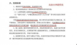 研究生爆料最新通知,最新通知解读与影响解析