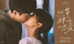 恋爱电影在线观看,经典恋爱电影在线观影指南