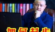 爆料波哥励志骗局视频大全