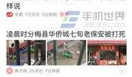 河南都市今日头条爆料,揭秘河南某地神秘事件，真相令人震惊！