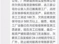 拖欠货款新闻爆料,揭秘企业间资金链紧张背后的真相