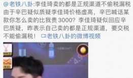 辛巴回应爆料视频大全,真相与澄清