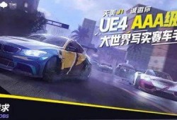 极品飞车手游最新爆料,手游新篇章！极品飞车手游全新爆料揭秘