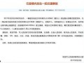 社会热点新闻爆料,一场无硝烟的战争