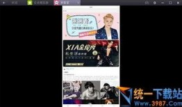 名星最新爆料新闻视频下载,最新视频揭秘幕后真相