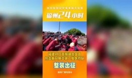福州 新闻频道 爆料,揭秘重大事件背后真相