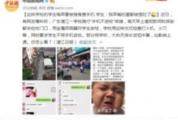 网友爆料校园新闻,网友爆料揭示校园最新动态