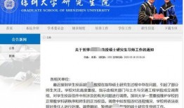 研究生爆料最新通知,最新通知解读与影响解析