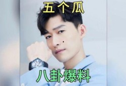 娱乐圈吃瓜真相,那些你不知道的吃瓜真相
