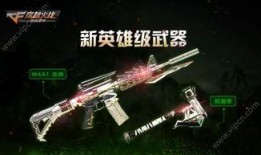 cf手游体验服最新爆料2020年8月份